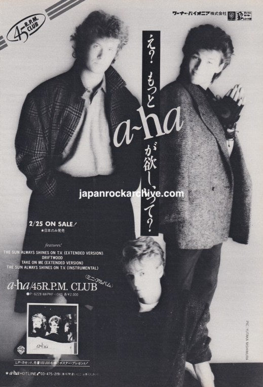 A-ha 1986/03 45 R.P.M. Club Japan album promo ad