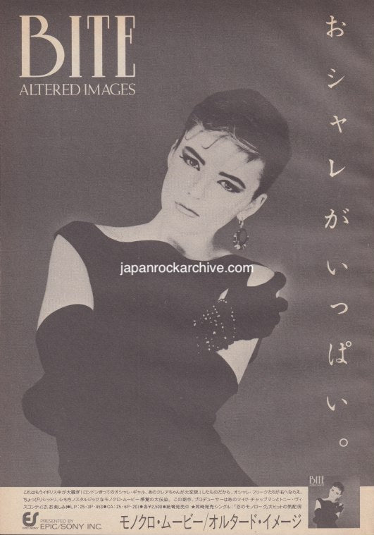 Altered Images 1983/10 Bite Japan album promo ad