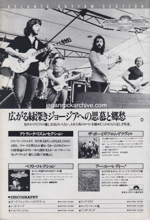 Atlanta Rhythm Section 1980 The Boys From Doraville Japanese promo ad / magazine poster advert