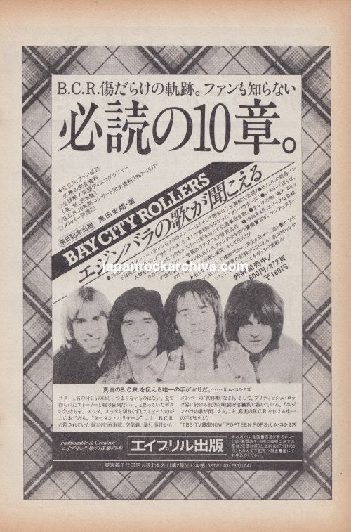 Bay City Rollers 1977/10 Japan biography book promo ad - April Publishing