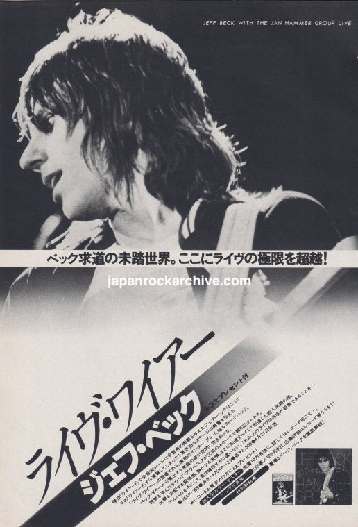 Jeff Beck 1977/05 Jeff Beck With The Jan Hammer Group Live Japan album promo ad