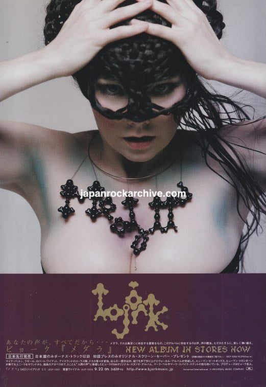 Bjork 2004/10 Medulla Japan album promo ad