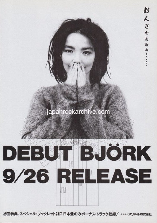 Bjork 1993/10 Debut Japan Album Promo Ad | Polydor | Japan Rock