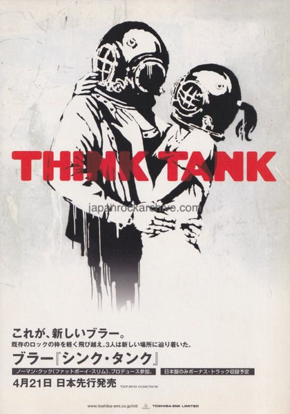 Amazon.co.jp: Think Tank (2枚組アナログレコード): ミュージック