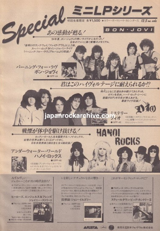 Bon Jovi 1985/01 Burning For Love Japan mini LP promo ad