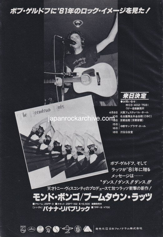 The Boomtown Rats 1981/03 Mondo Bongo Japan album / tour promo ad