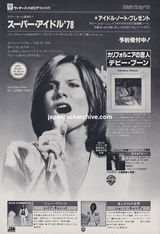 Debby Boone 1978/07 Midstream Japan album promo ad
