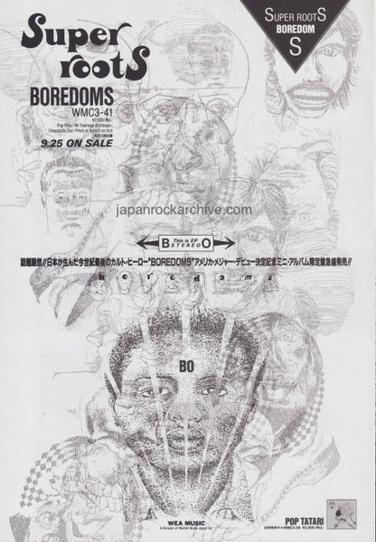 boredoms9310cba_grande.jpg?v=