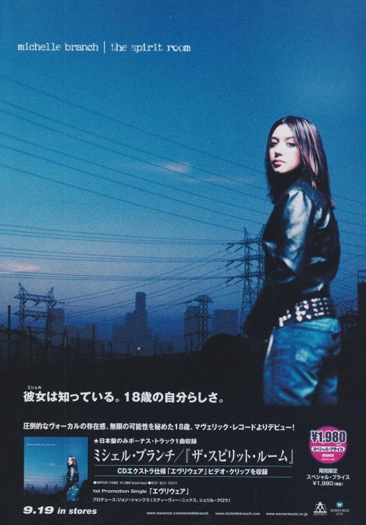 Michelle Branch 2001/10 The Spirit Room Japan album promo ad