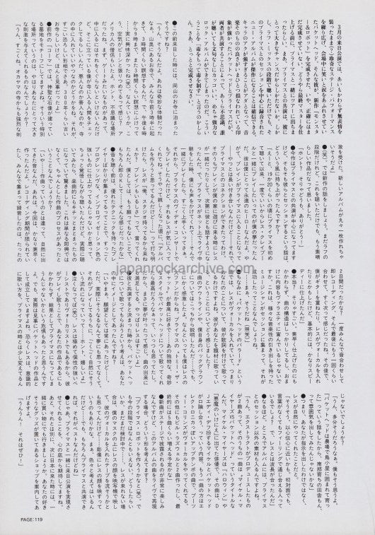 Buckethead 1999/08 Japanese music press cutting clipping - article
