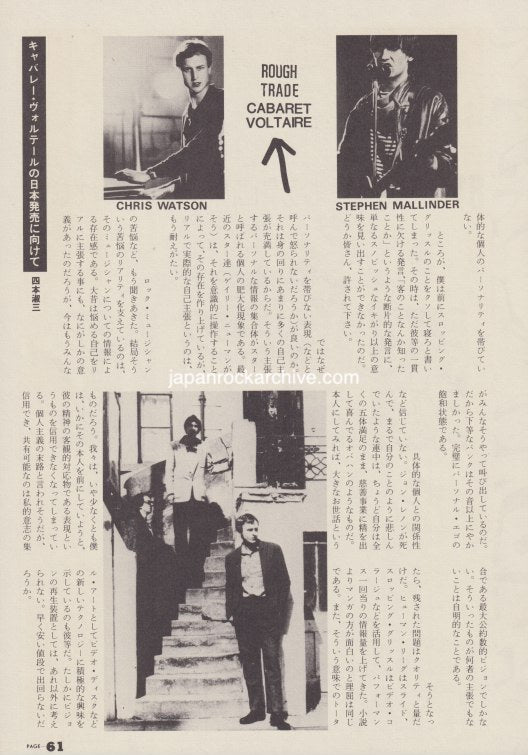 Cabaret Voltaire 1981/04 Japanese music press cutting clipping - article