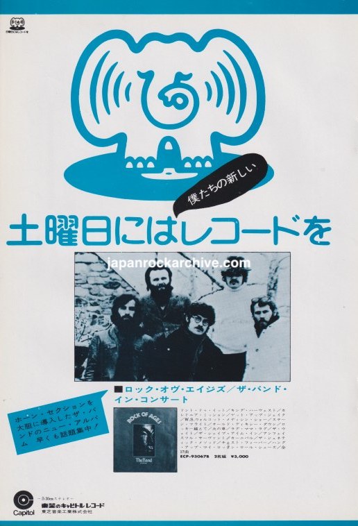 The Band Rock Of Ages November 1972 Japanese magazine ad in blue duotone, with a large elephant illustration, band photograph and album cover.