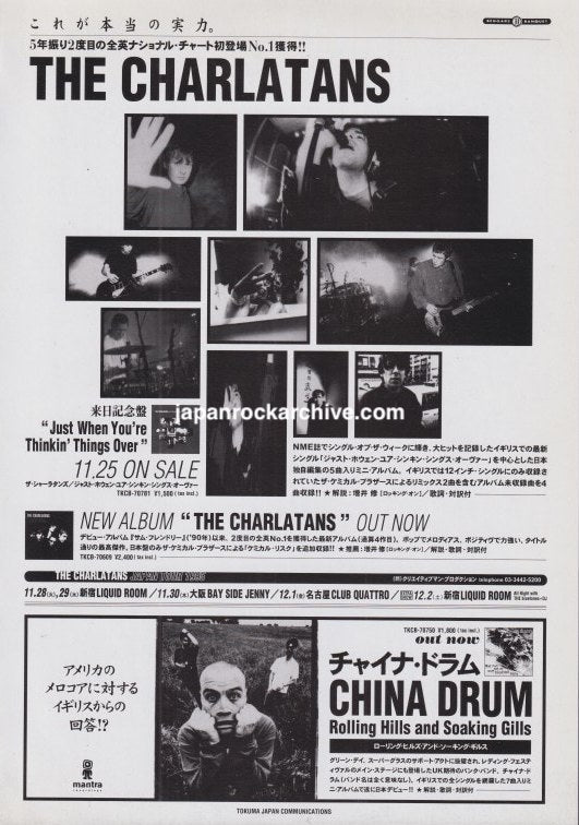The Charlatans self-titled album Japanese magazine ad with Japan tour dates and China Drum promotion, December 1995