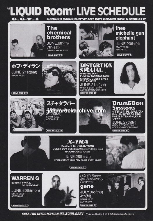 The Chemical Brothers 1997/09 Japan tour promo ad