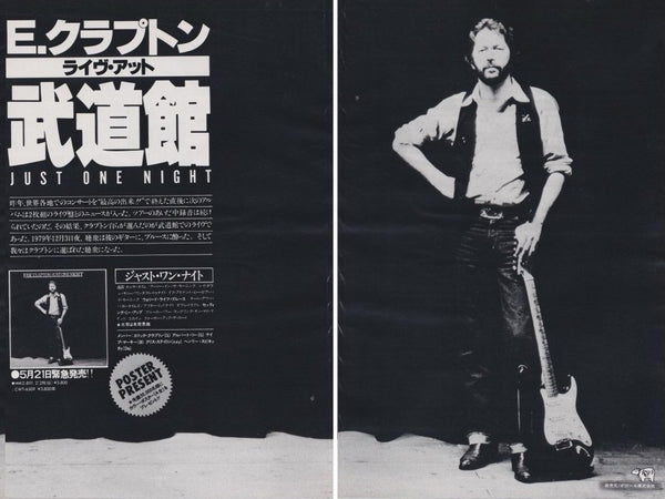 clapton8006ma_grande.jpg?v=