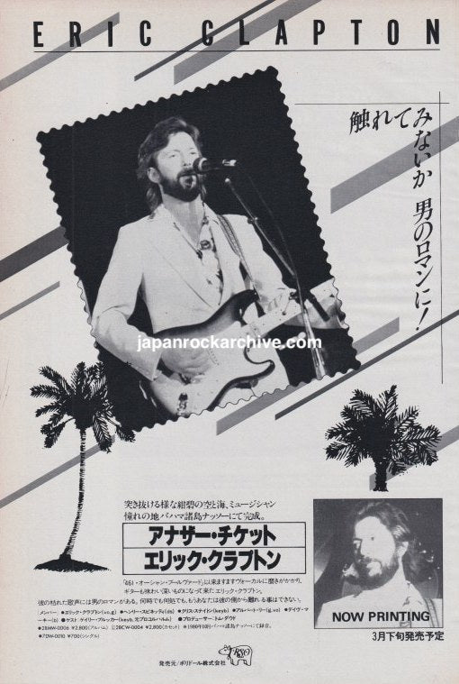 Eric Clapton 1981/03 Another Ticket Japan album promo ad