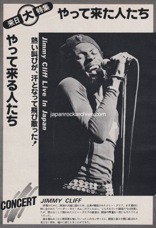 Jimmy Cliff 1979/07 Japanese music press cutting clipping - photo pinup / mini poster