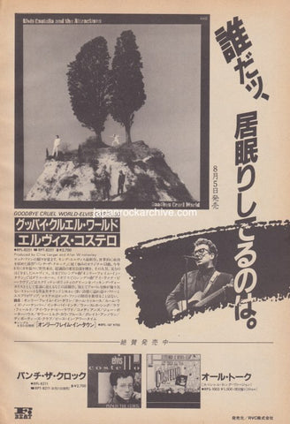 Elvis Costello 1984/09 Goodbye Cruel World album promo ad