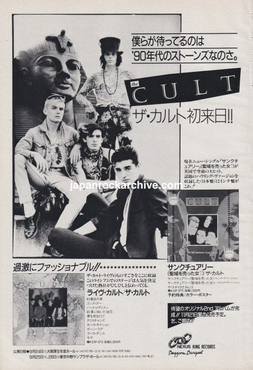 The Cult 1985/10 Dreamtime Japan album / tour promo ad