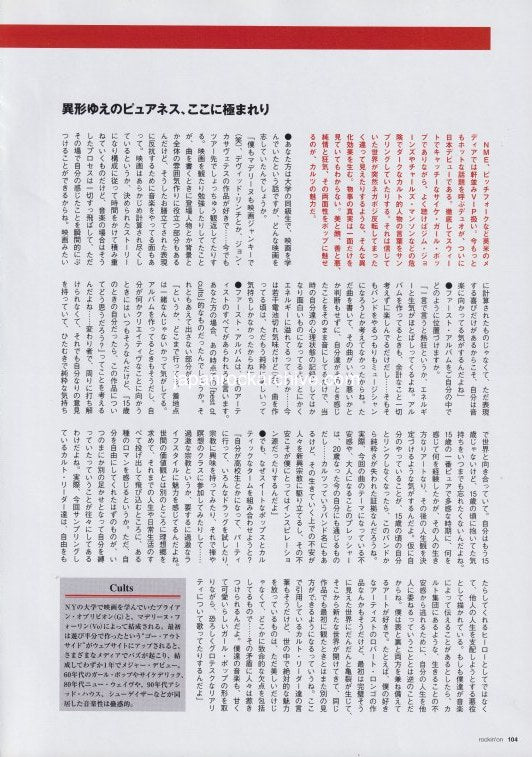 Cults 2011/11 Japanese music press cutting clipping - article
