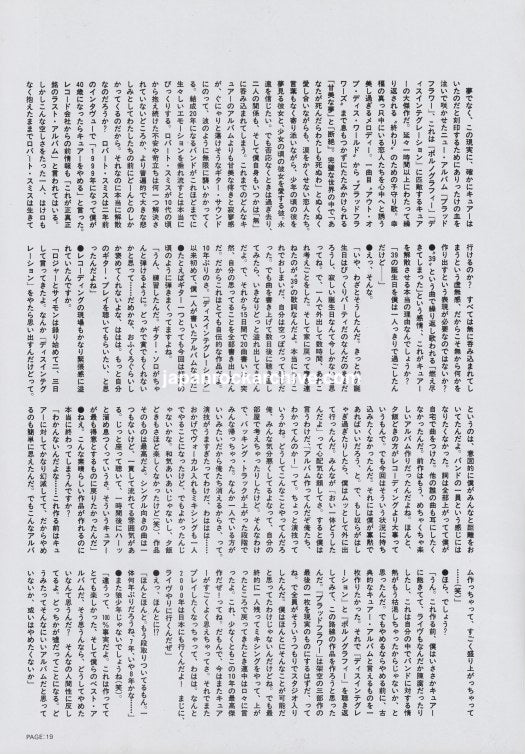 The Cure 2000/02 Japanese music press cutting clipping - article