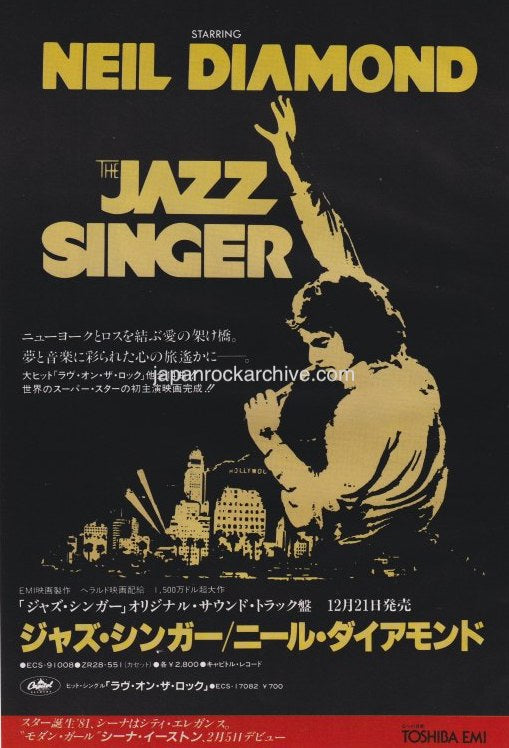Neil Diamond 1981/01 The Jazz Singer Japan album promo ad – Japan