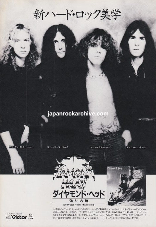 Diamond Head 1983/05 Borrowed Time Japan album promo ad