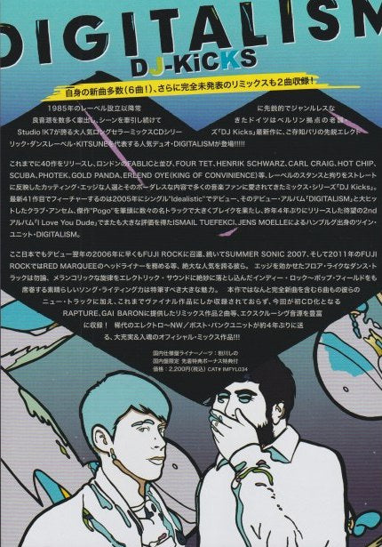Digitalism 2012 Japan tour concert flyer - back