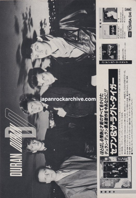 Duran Duran Seven And The Ragged Tiger January 1984 Japanese magazine promo ad with band photograph
