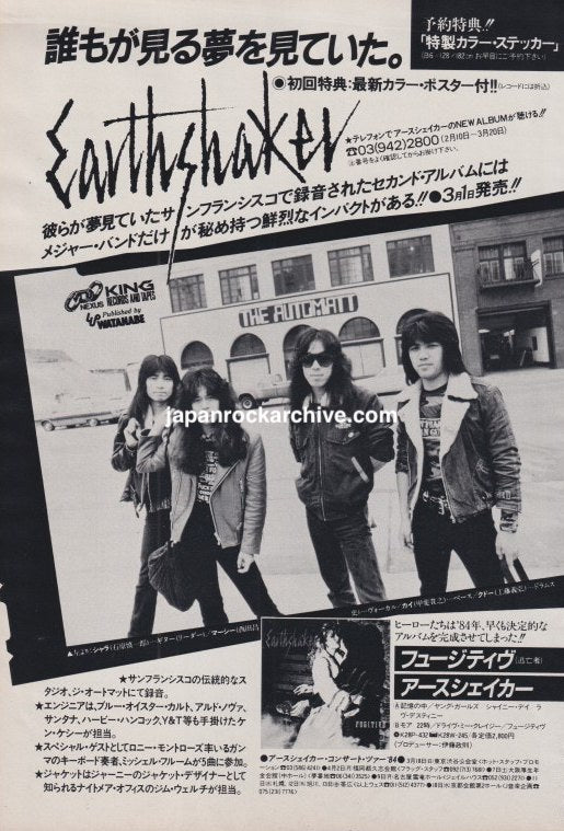 Earthshaker 1985 Fugitive Japanese magazine album promo ad