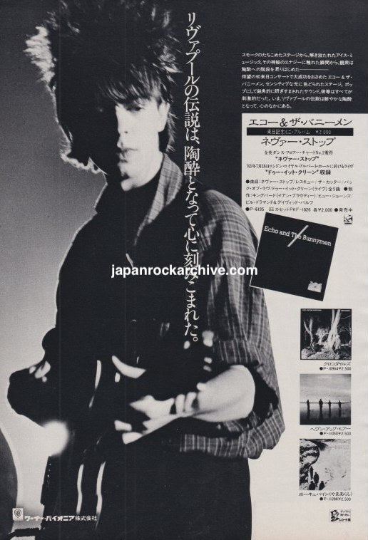 Echo & The Bunnymen 1984/03 Echo & The Bunnymen Japan album promo ad