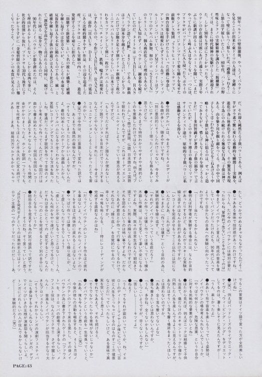 Einsturzende Neubauten 1993/03 Japanese music press clipping - article