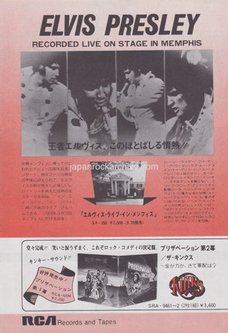 Elvis Presley 1974/10 As Recorded Live On Stage In Memphis Japan album promo ad