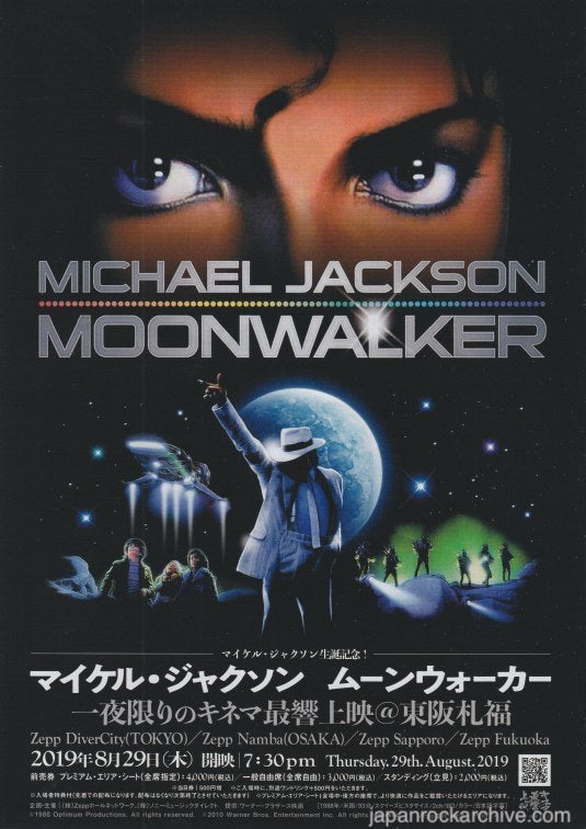 Elvis That's The Way It Is 2019 Japan movie flyer / handbill