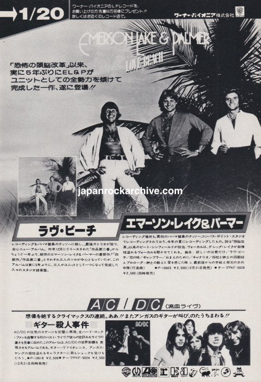 Emerson Lake & Palmer 1979/01 Love Beach Japan album promo ad