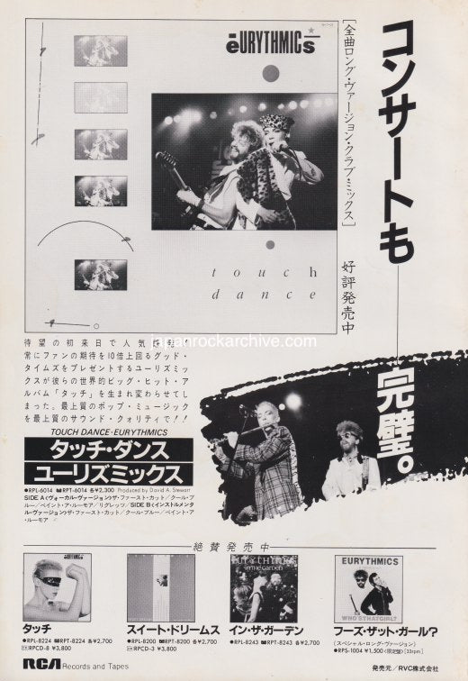 Eurythmics 1984/09 Touch Dance Japan album promo ad