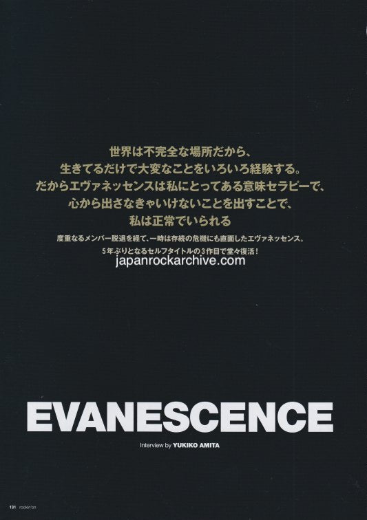 Evanescence 2011/11 Japanese music press cutting clipping - article