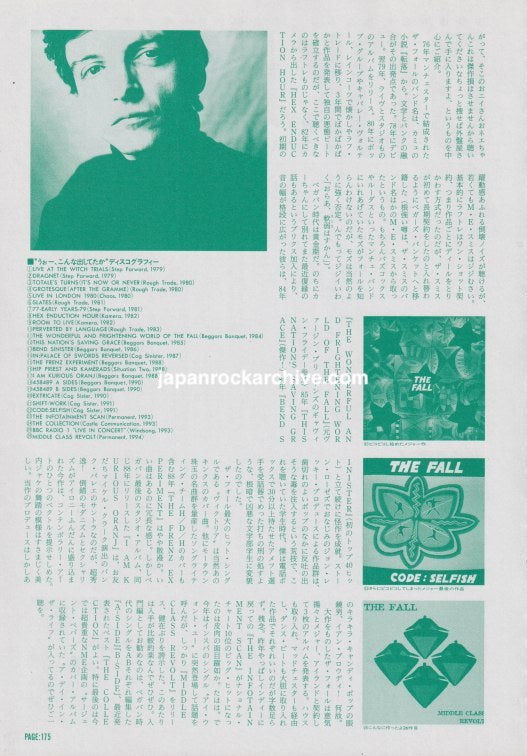 The Fall 1994/12 Japanese music press clipping - article