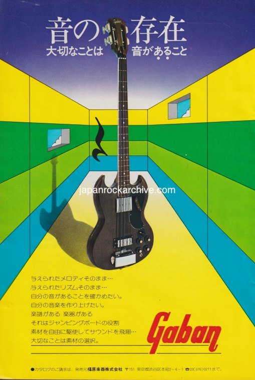 Gaban 1974/04 Electric Guitar Japan promo ad