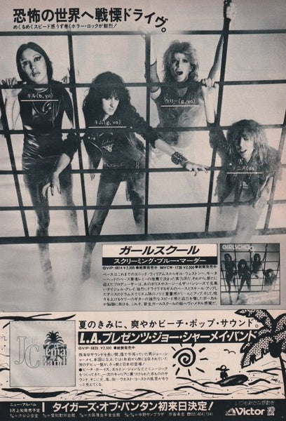 girlschool8209osa_grande.jpg?v