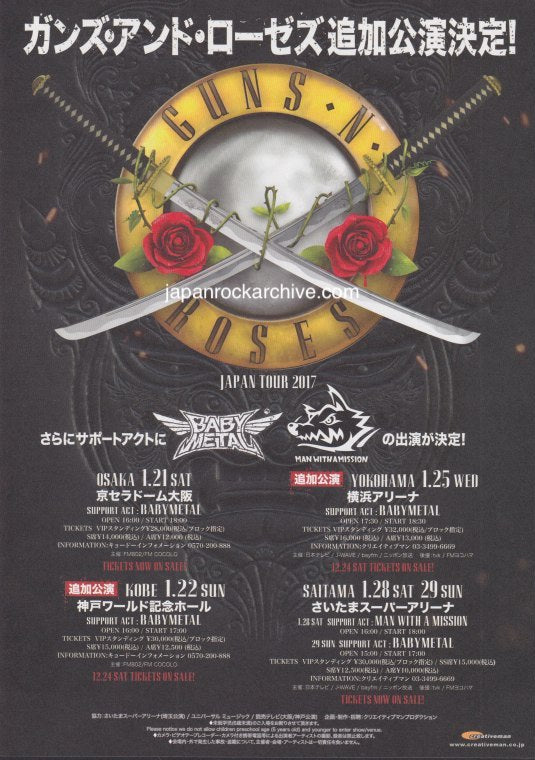 Guns N' Roses 2017 Japan tour concert gig flyer handbill