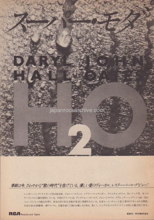 Hall & Oates 1982/12 H20 Japan album promo ad