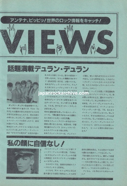Duran Duran Annie Lennox 1985 Japanese magazine news article page 2