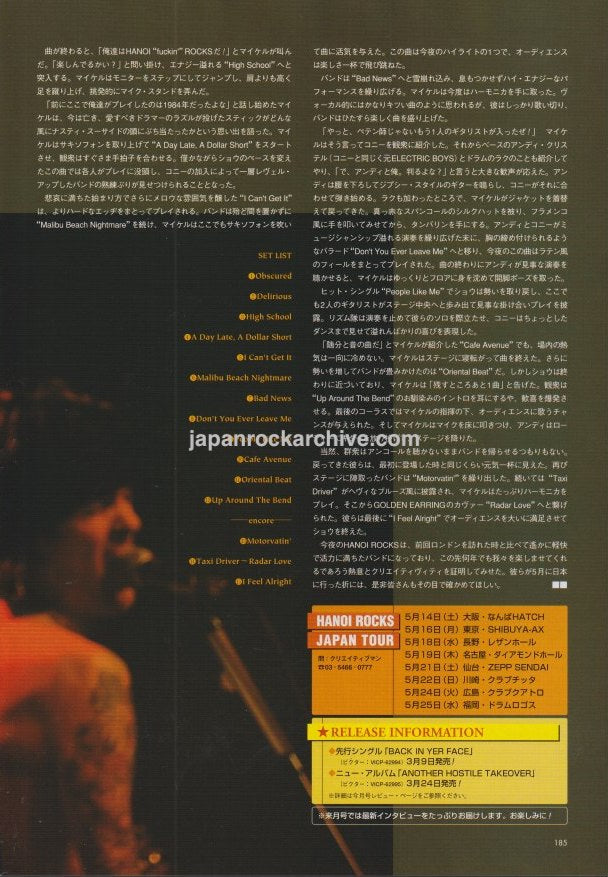 Hanoi Rocks 2005/04 Japanese music press clipping - article (Electric Ballroom London live report)
