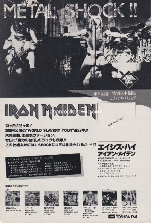 Iron Maiden 1985/04 Aces High Japan album / tour promo ad – Japan