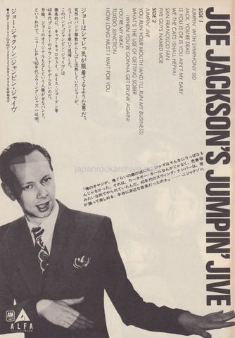 Joe Jackson 1981/12 Jumpin' Jive Japan album promo ad