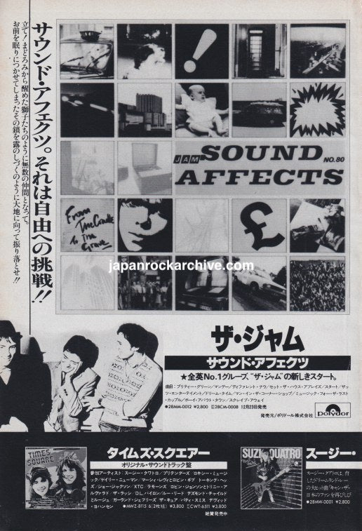 The Jam 1981/01 Sound Affects Japan album promo ad