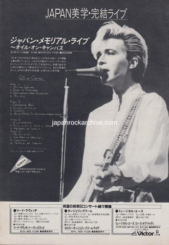 Japan 1983/06 Oil On Canvas Japan album promo ad