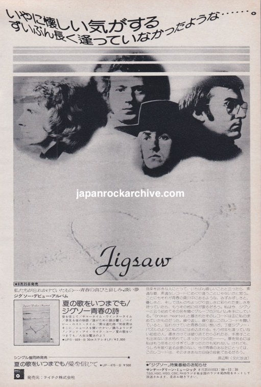 Jigsaw September 1974 Japanese magazine debut album promo ad with black and white band portrait