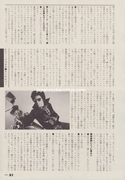 Billy Joel 1981/06 Japan music press clipping - article